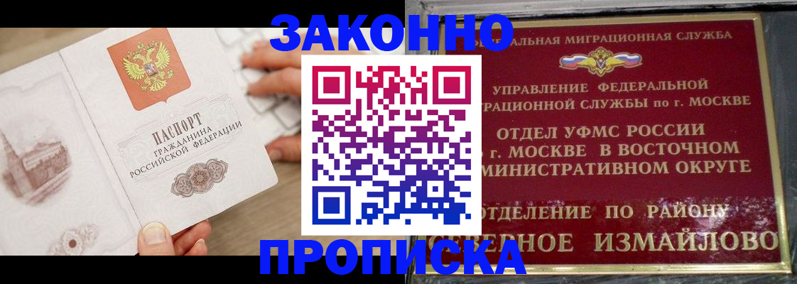 прописка поиск в Магадане