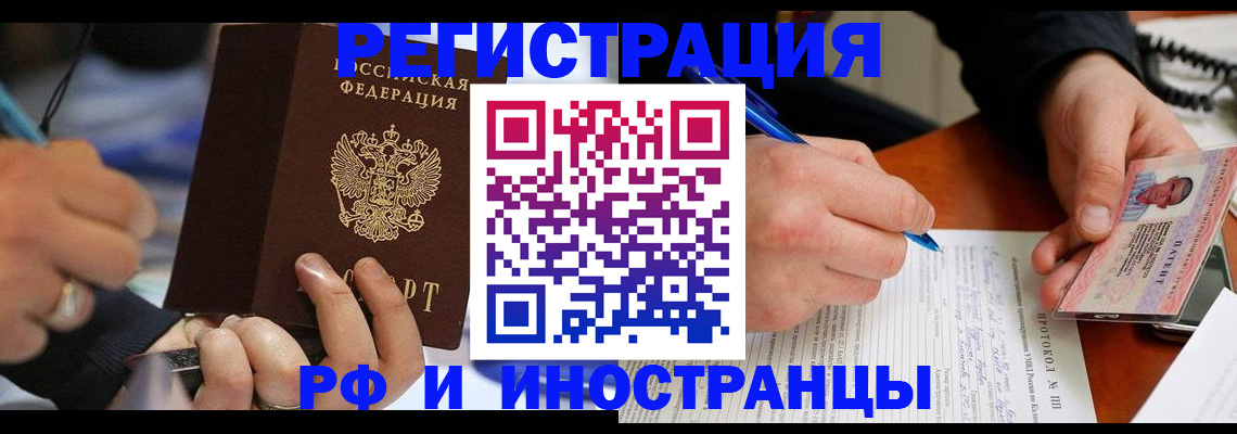 купить прописку в Магадане