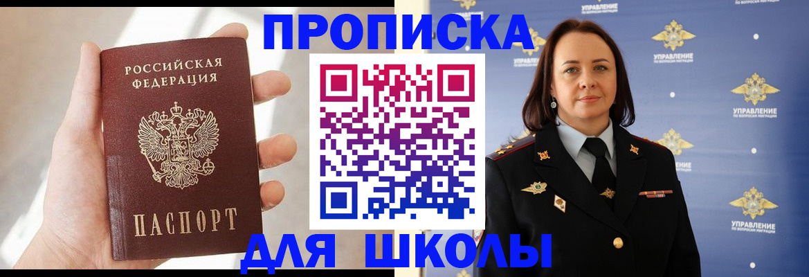 прописка законно в Магадане