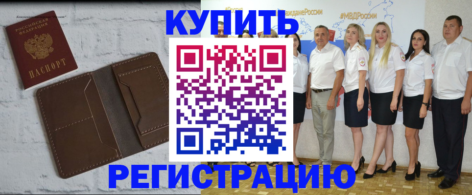 прописка поиск в Магадане