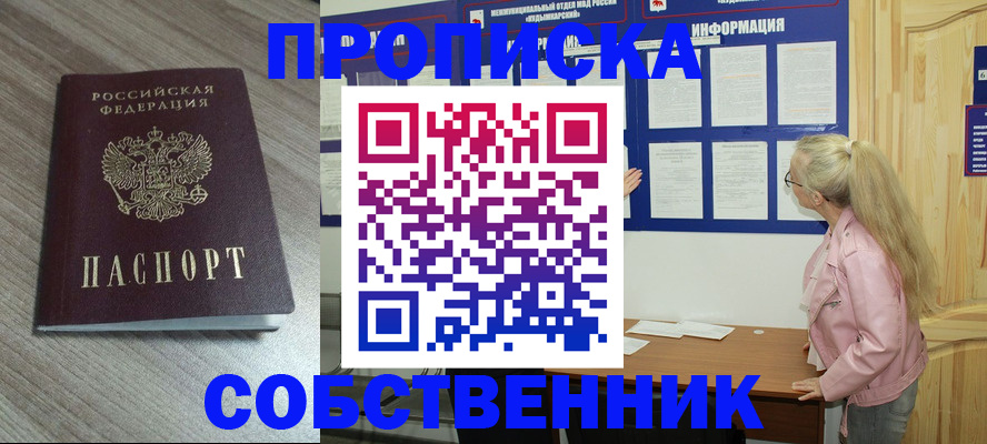 прописка для военкомата в Магадане