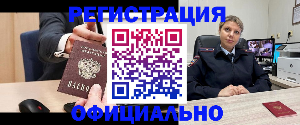 временная регистрация госуслуги в Магадане