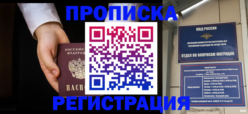 регистрация для школы в Магадане